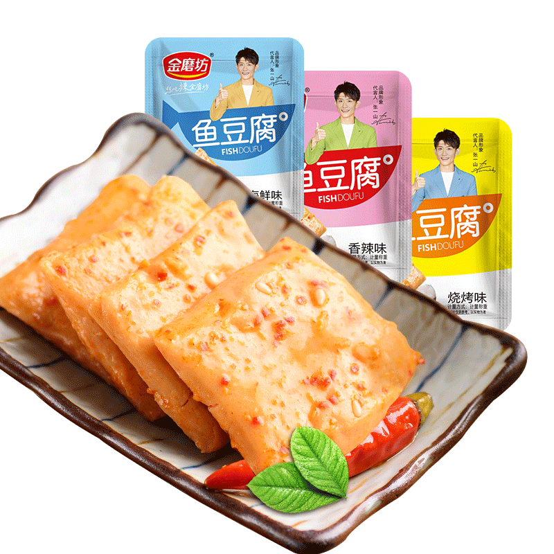 金磨坊鱼豆腐50包豆腐干批发休闲麻辣湖南特产小包装零食豆干小吃 虎窝淘