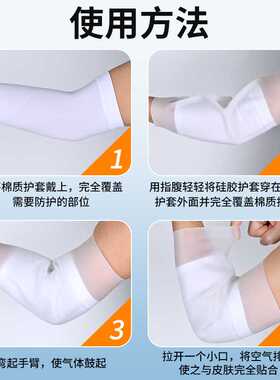 PICC保护套穿刺术后手臂大腿洗澡伤口不粘水保护套防水硅胶袖套