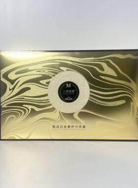 实体店同款三美诺颜保湿补水6件套赠10贴面膜