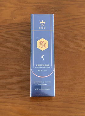 德皙妮草本痘精华水净颜平衡水油收缩(刮码刮码发货)送小样1支