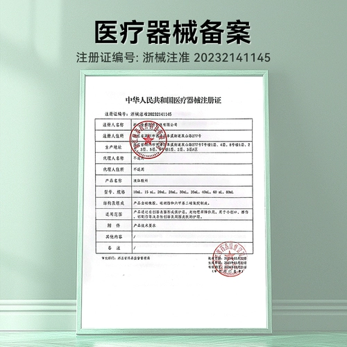 Медицинский спрей, лейкопластырь, защитный детский крем для кожи ягодиц