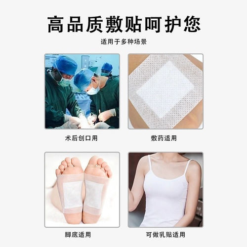 Медицинские дышащие водонепроницаемые наклейки на соски, одноразовый самоклеющийся большой лейкопластырь