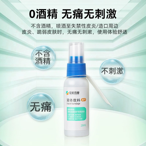 Медицинский спрей, лейкопластырь, защитный детский крем для кожи ягодиц