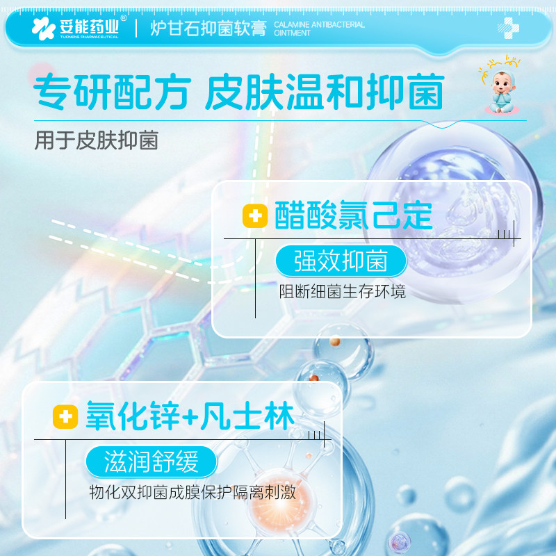 妥能炉甘石软膏抑菌止痒洗剂婴儿专用宝宝儿童外用除湿官方旗舰店,淘宝优惠券,粉丝福利购,淘宝优惠卷