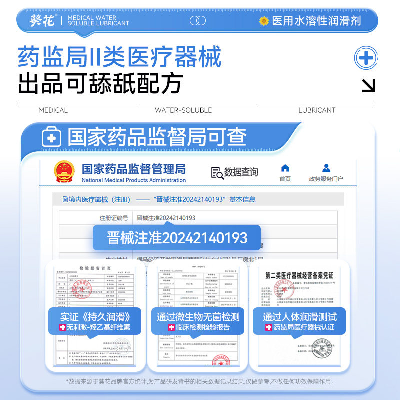 葵花医用人体润滑剂油液高潮私处爽滑女性免洗备孕房事精油情趣品,淘宝优惠券,粉丝福利购,淘宝优惠卷