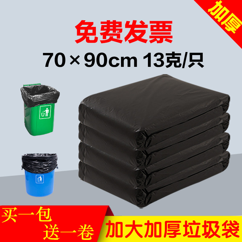大大号加厚黑色环卫家用70 80垃圾袋 强袋垃圾袋