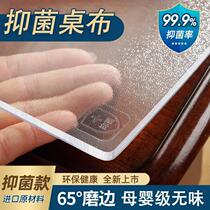 Transparent soft glass table cloth waterproof and anti-scalding table cushion tea table rectangular desk cushion TV cabinet table cloth