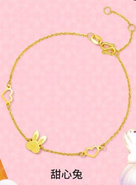 越南沙金俏丽兔手链 可爱白兔手链黄铜镀金小金珠转运珠首饰礼品