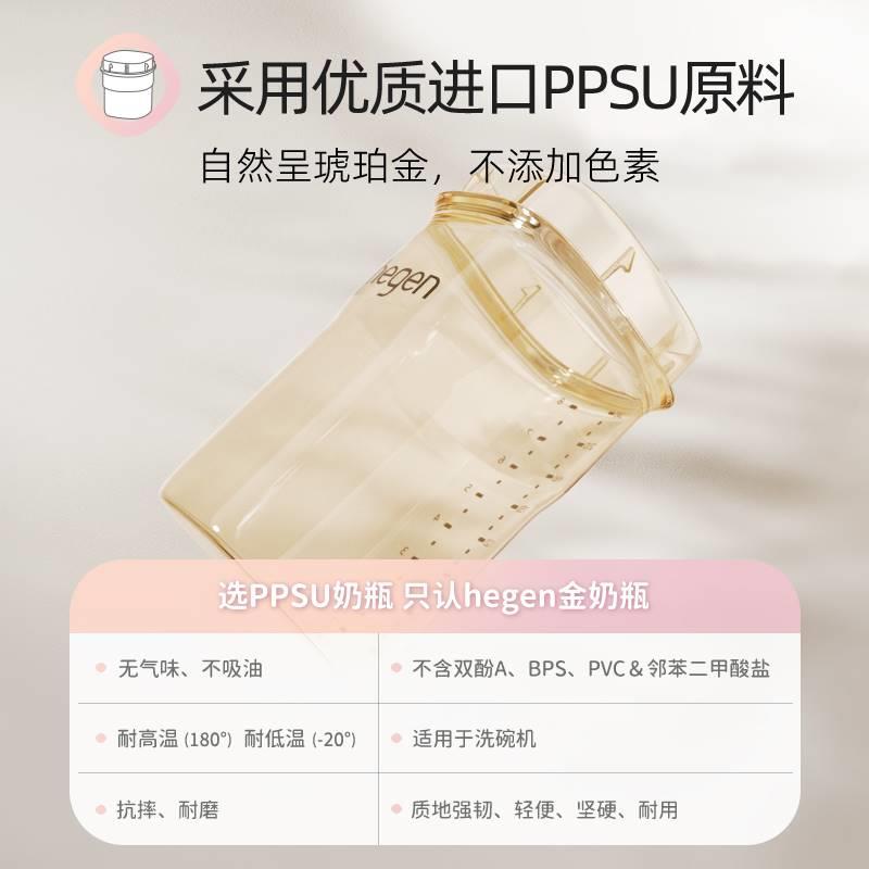 新加坡进口Hegen新生儿奶瓶官方旗舰店官网正品ppsu240ml宽口径硅 - 图1