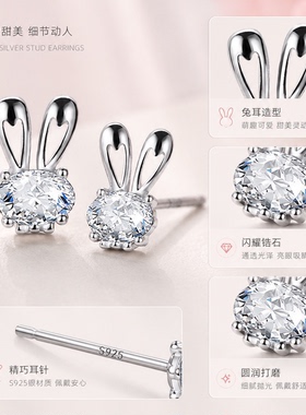 S925银锆石萌兔耳钉精致小巧