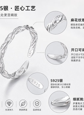 S925银麻花开口可调素圈戒指