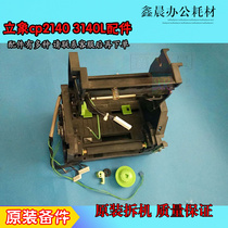 Applicable ARGOX standing elephant CP2140 3140L snap-hook gear motor motor motor motor sensor motherboard 1