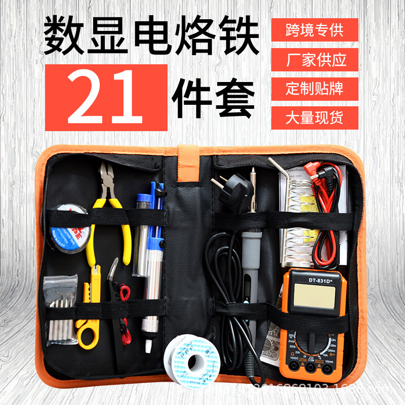 可调温大功率维修21件套 智能数字万用表 恒温内热数显电烙铁套装 - 图0