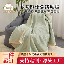 Blanket Small Blanket Coral Suede Office Afternoon Nap Flannel Spring Autumn Children Bed Sheets Baby Baby Single Cover Blanket