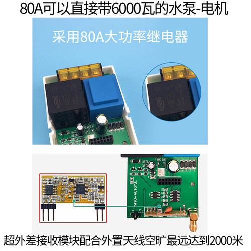 220v380v大功率无线遥控开关远程抽水泵智能控制器遥控电源6000瓦 - 图1