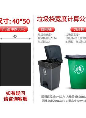 Supercloud(舒蔻)物业垃圾袋平口40*50cm*50祇2丝特大号加厚黑色
