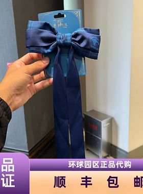环球影城代购哈利波特学院风蝴蝶结发夹发饰头饰后脑勺半扎发夹