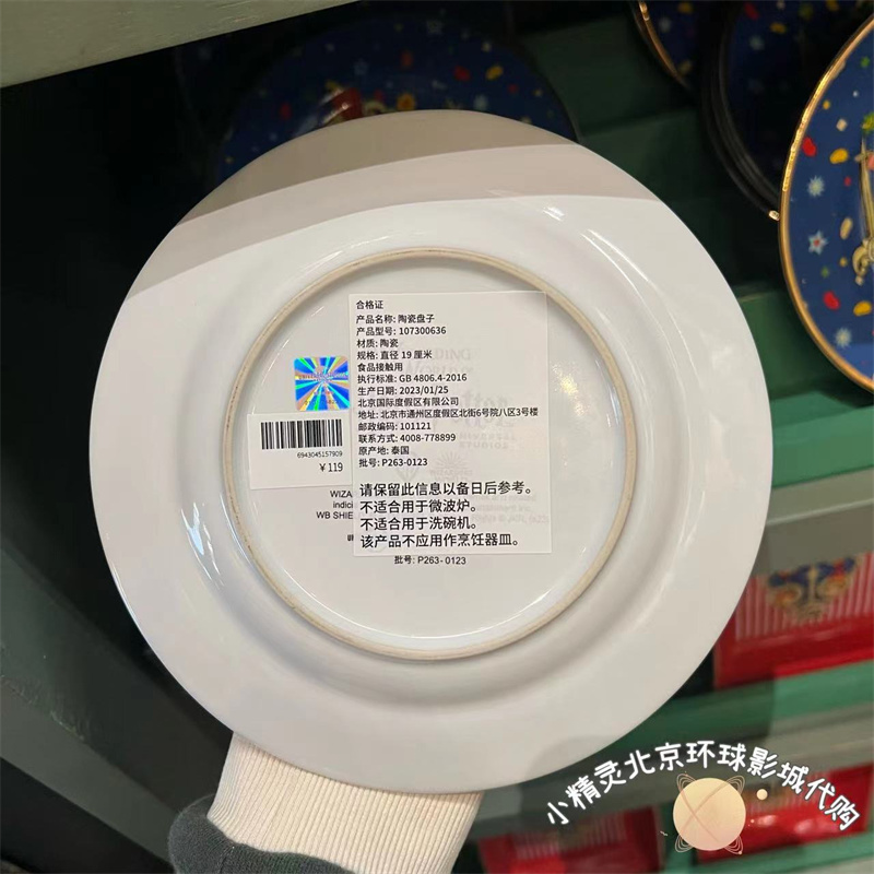 北京环球影城代购哈利波特蜂蜜公爵系列盘子碟子餐具陶瓷纪念品正-图2