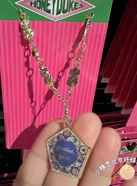 北京环球影城巧克力蛙项链