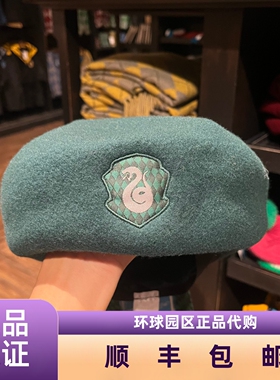环球影城代购哈利波特学院贝雷帽