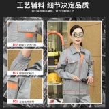 Летний тонкий износостойкий лонгслив, комбинезон