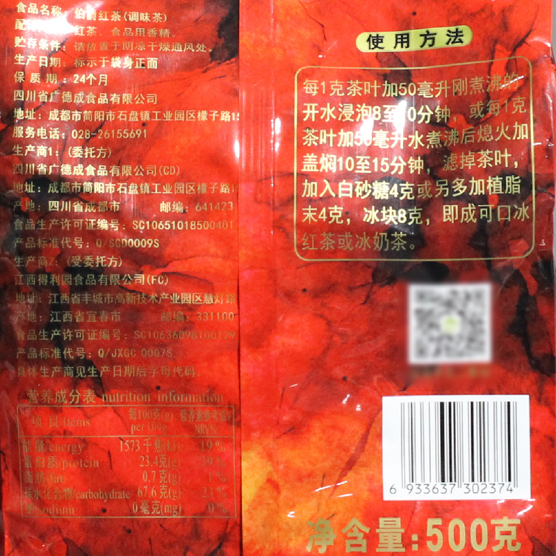 广村红茶 500g奶茶专用 阿萨姆锡兰伯爵顺甘香商用红碎茶泡奶茶的 - 图3