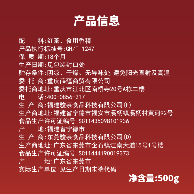 薛蕴2号红茶浓香型碎茶叶奶茶店专用配料diy新荣阳袋装阿萨姆英式-图3