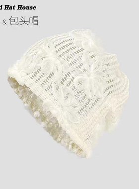 蕾丝花瓣包头帽女夏季薄款堆堆帽