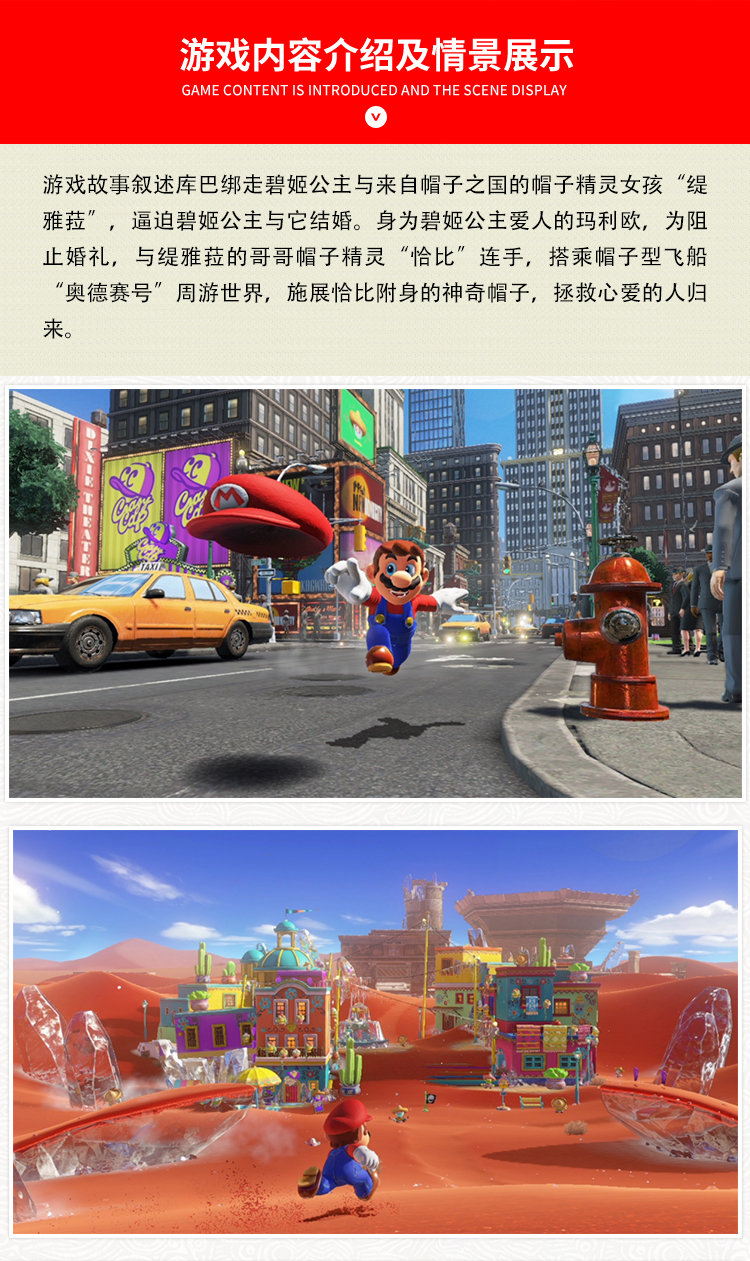 Switch买三送一NS 超级马里奥 奥德赛 Switch Mario 中文 - 图0