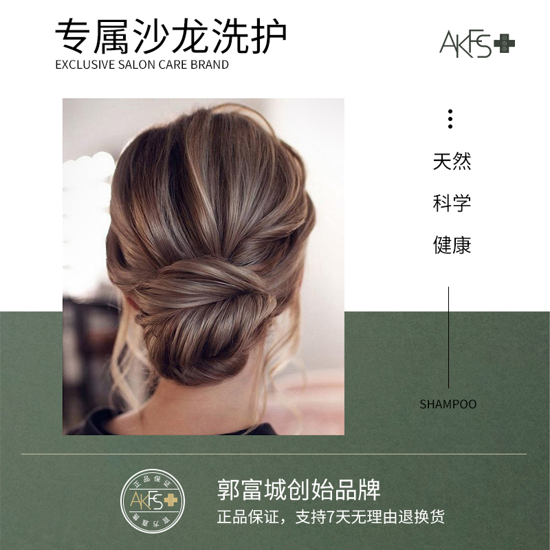 akfs 400ml*2 郭富城专属店洗发水