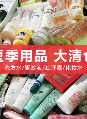 特价捡漏化妆品面部护理套装保湿