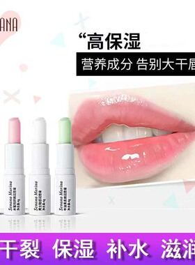 果香保湿润唇膏改善干裂起皮