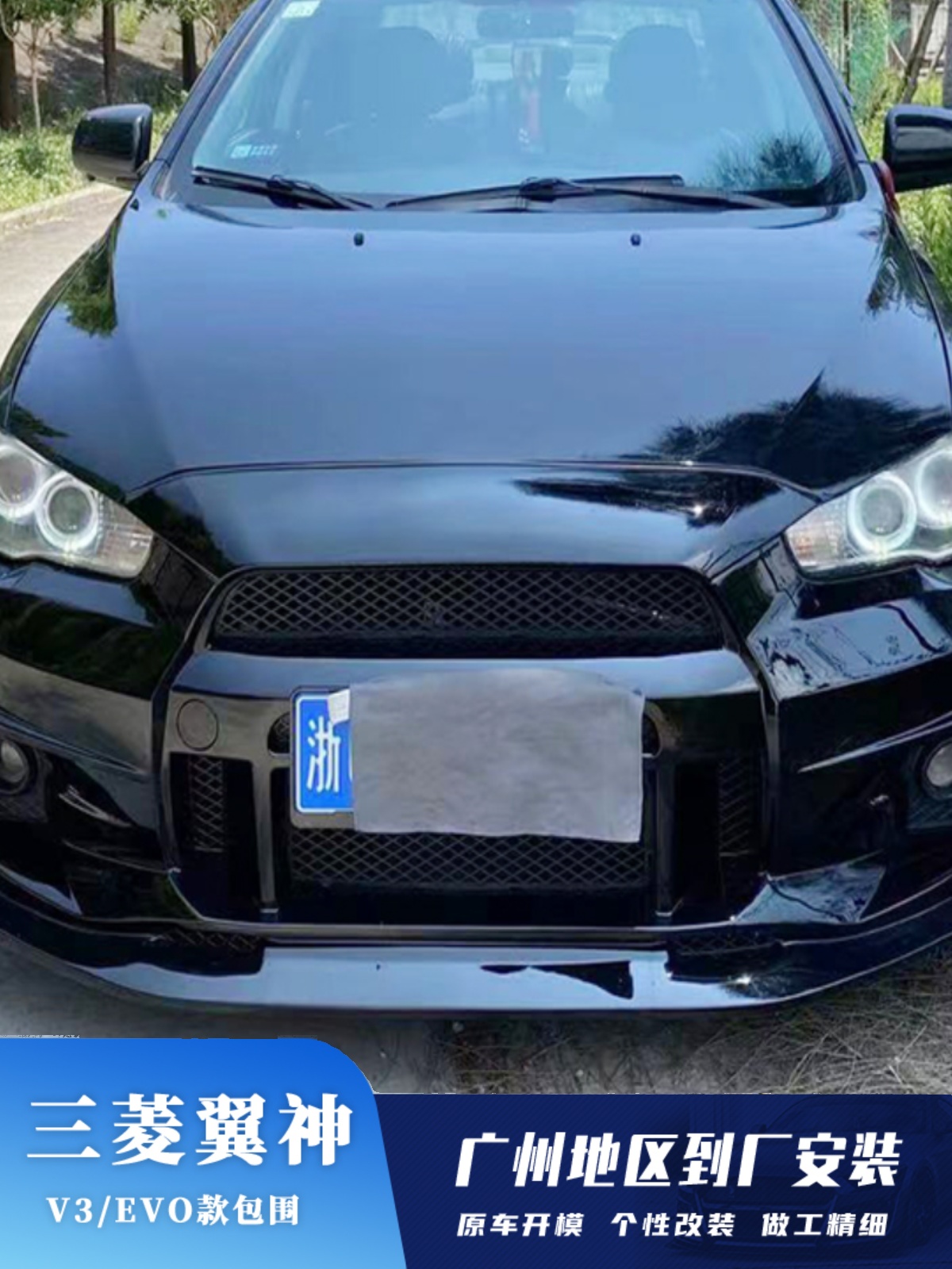 适用于三菱翼神改装大包围 EVO/GTR/V3前杠E10分体前后保险杠 - 图0