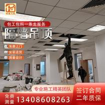 Ceiling Partition Plasterboard Partition Wall Office Ceiling 600 * 600 ceiling square through living room decoration