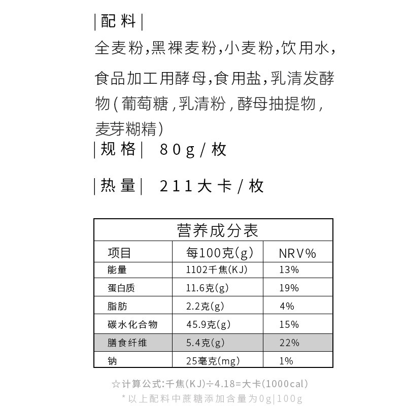 谷麦朴食 全麦黑裸麦面包软欧包 低脂无蔗糖健身代餐早餐食品 - 图0