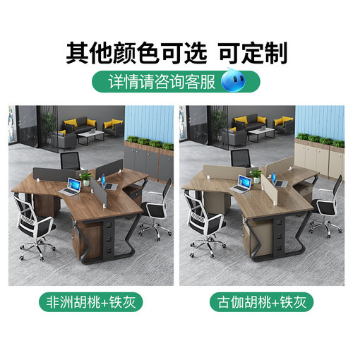 职员办公桌4人位办公室卡位6人工作室电脑桌异形员工办公桌椅组合 - 图1