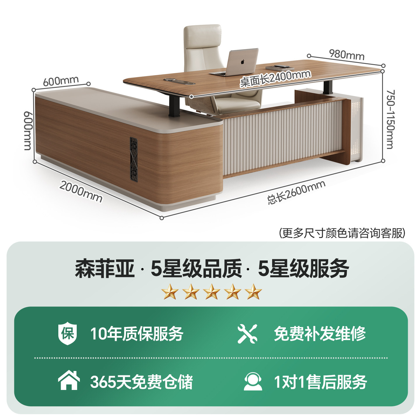 老板桌电动升降桌轻奢高级感办公室电脑桌老板台总裁办公桌椅组合,淘宝优惠券,粉丝福利购,淘宝优惠卷