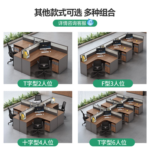 工位办公桌4人位卡座公司屏风卡位办公室桌椅组合办公桌子 办公室 - 图0