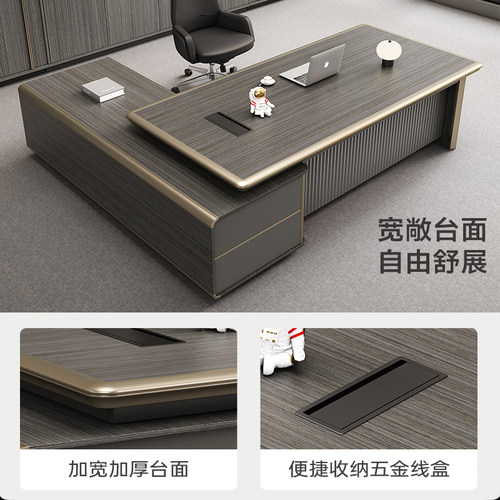 老板桌简约现代办公家具办公室桌经理办公桌轻奢高档老板桌椅组合 - 图1