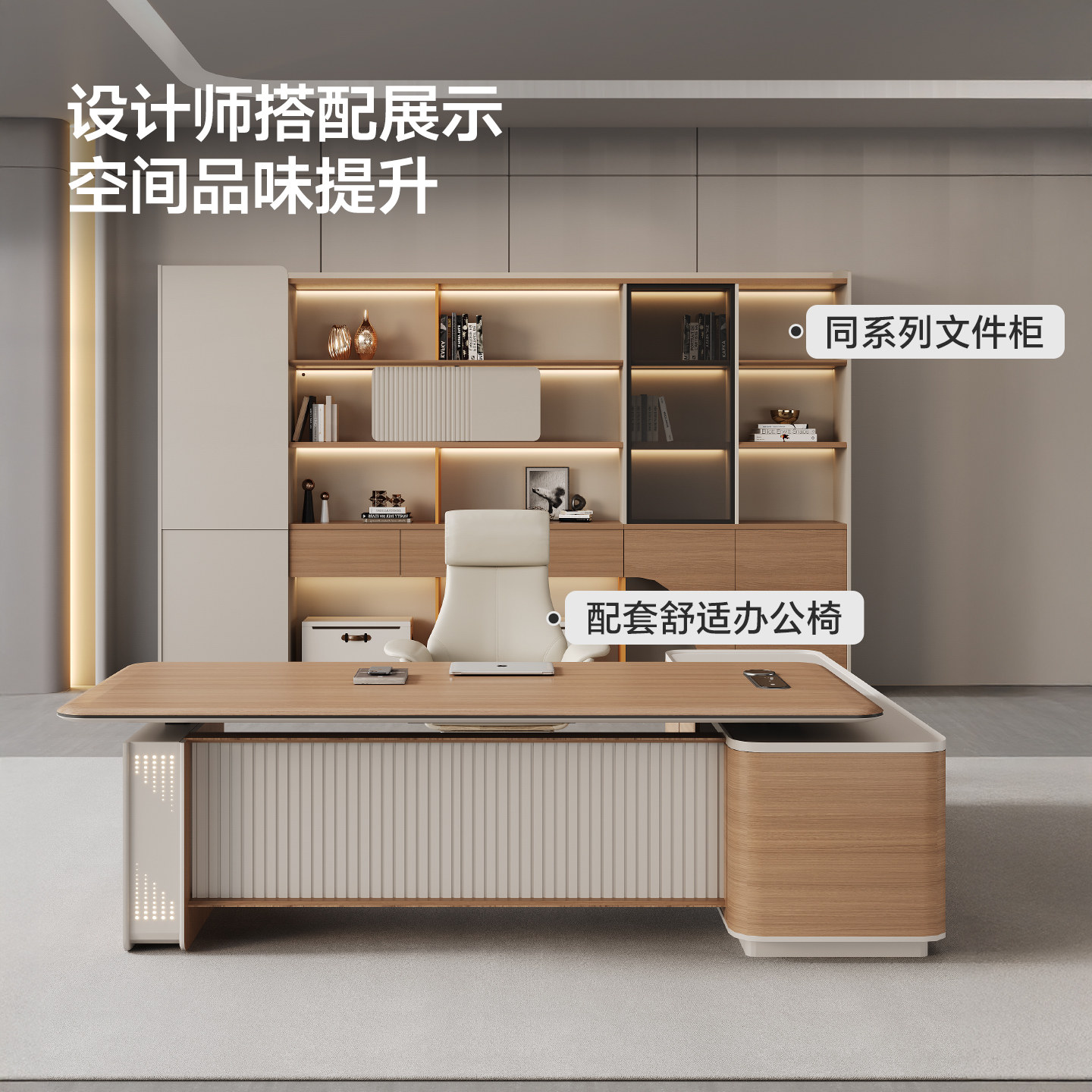 老板桌电动升降桌轻奢高级感办公室电脑桌老板台总裁办公桌椅组合,淘宝优惠券,粉丝福利购,淘宝优惠卷