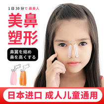 Japan Beauty Nose Clip Children Beauty Nasal sinizer Nose Nose nose heightener reduced nose wing nose Nose Straightener Aligner
