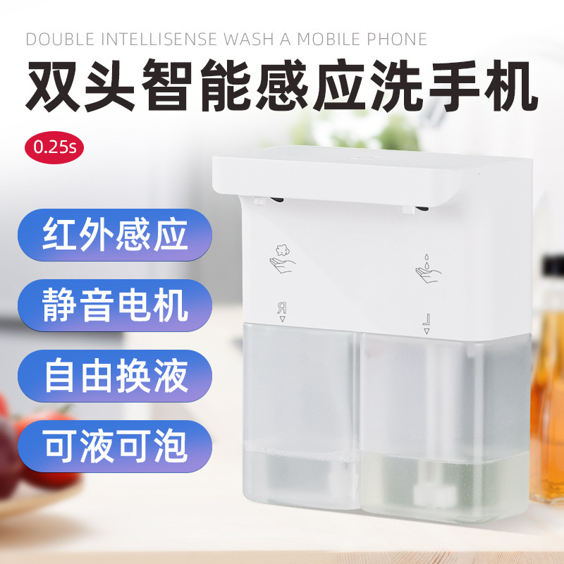 双头洗洁精机厨房自动感应泡沫洗手液机智能充电凝胶皂液器壁挂式