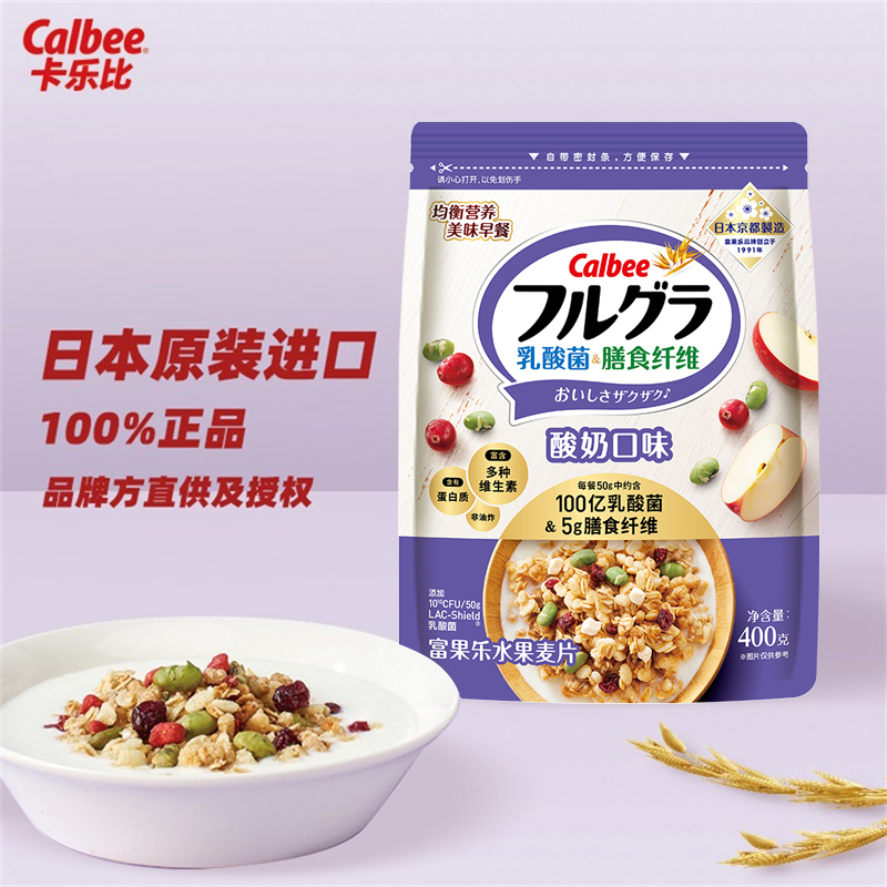 Calbee卡乐比乳酸菌酸奶口味水果麦片日本进口早餐燕麦片轻食健康 - 图0