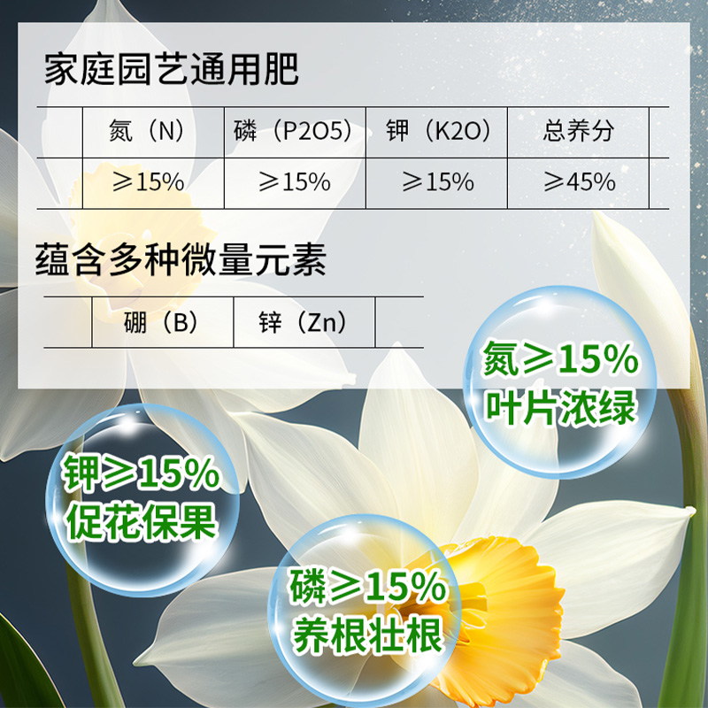 复合肥蔬菜农用种菜氮磷钾养花肥家用通用型复合肥肥料果树三元肥 - 图0