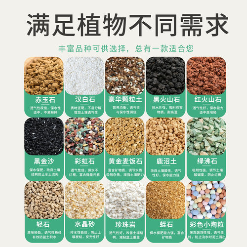 植物花盆栽铺面石多肉专用土颗粒麦饭石赤玉土蛭石子火山石小石头 - 图2
