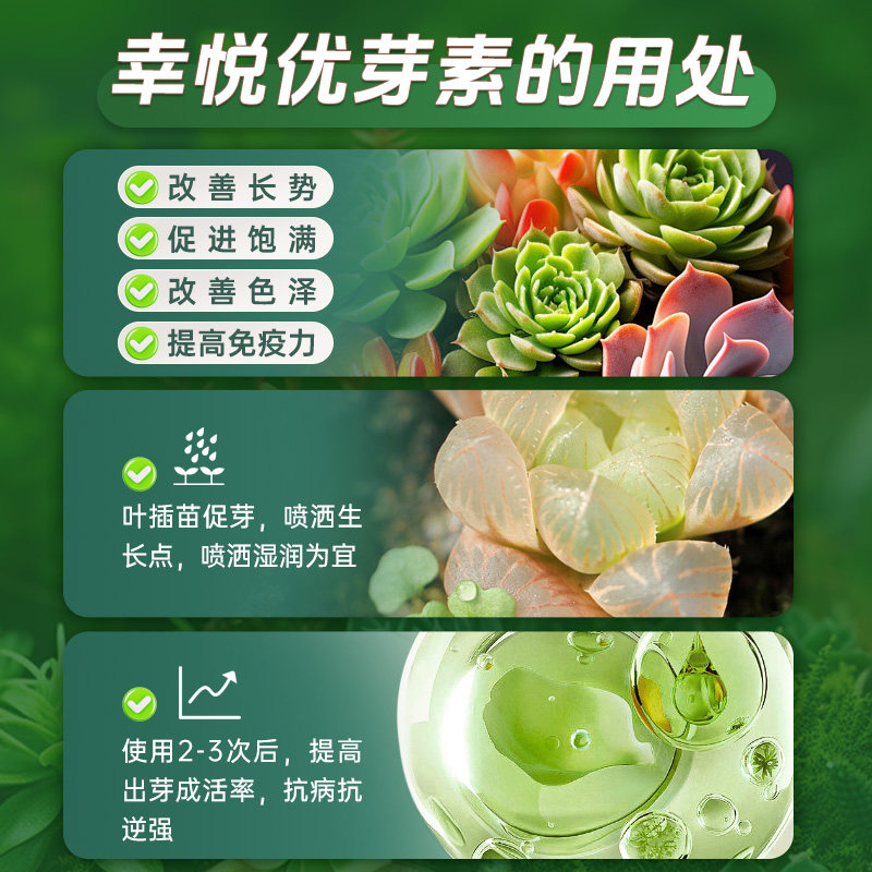 优芽素多肉专用爆芽素植物优牙素多肉营养液肥料专用肥多芽催芽素,淘宝优惠券,粉丝福利购,淘宝优惠卷