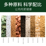 Растения цветочного горшка растения планопатически, мясо мясные гранулы, рис пшеницы, красный нефритовый камный камень вулканический камень маленький камень