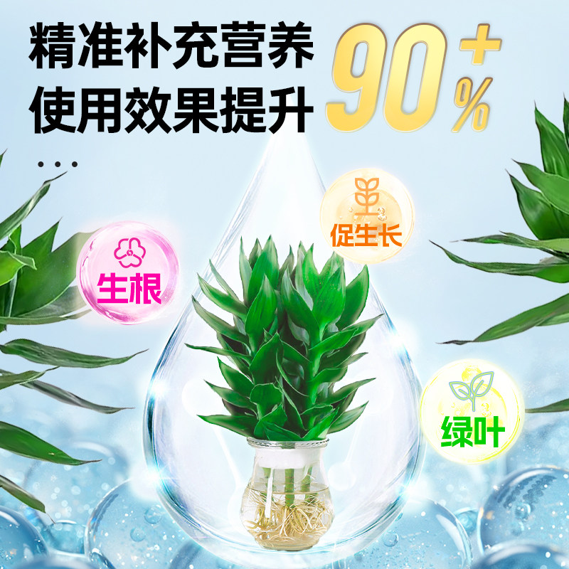 观音竹营养液叶子发黄水培带根营养液专用肥料植物盆栽营养水,淘宝优惠券,粉丝福利购,淘宝优惠卷