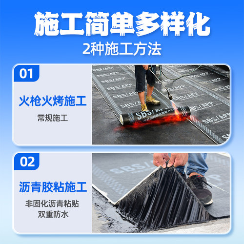 4.0mm厚火烤SBS聚酯胎改性沥青热熔型油毛毡防水卷材屋顶补漏材料 - 图2