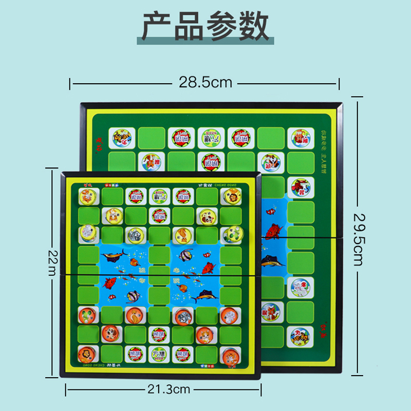 成功磁性斗兽棋折叠棋盘棋子小学生亲子互动桌面游戏儿童节礼物-图1